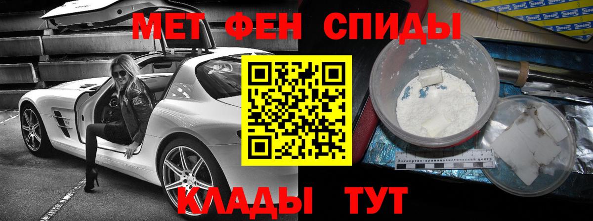 АМФЕТАМИН 97%  Amphetamine  АМФ  Вход с VPN  Славгород 