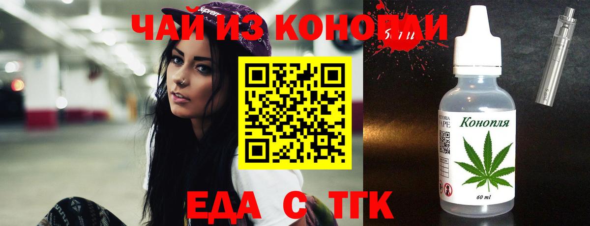 Canna-Cookies конопля  Вход с VPN  Славгород 