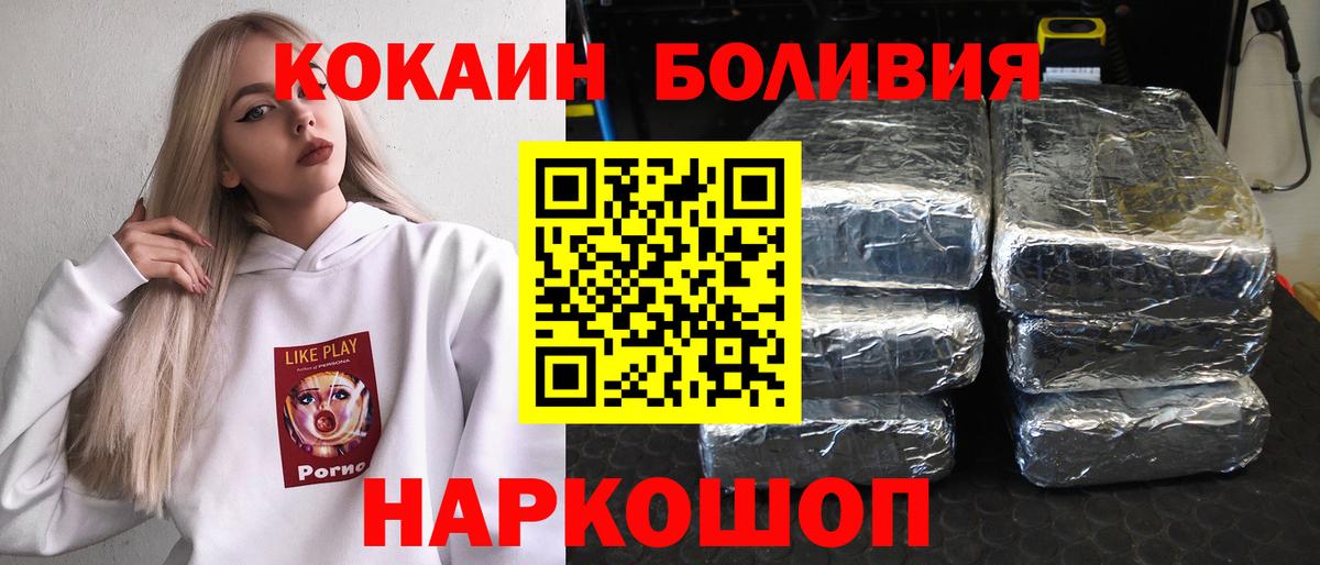 Cocaine Эквадор  КОКАИН Колумбийский  купить наркоту  Славгород  Вход с VPN 
