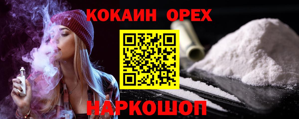 Кокаин Columbia Славгород