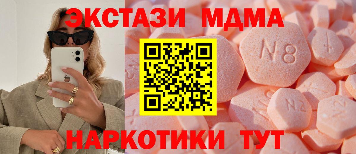 Ecstasy 99% Славгород