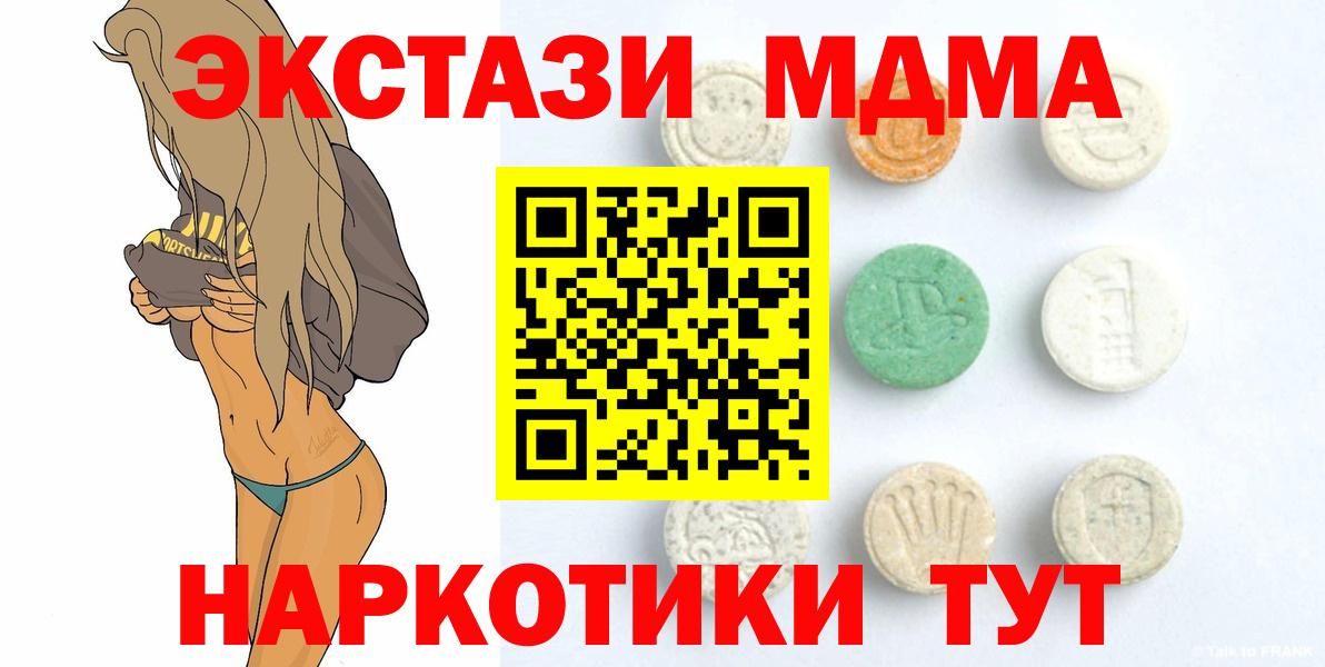 Славгород  Ecstasy ешки  Экстази VHQ  Вход с VPN 