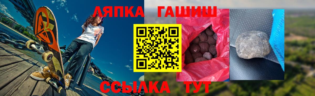 ГАШИШ убойный  ГАШ Cannabis  Вход с VPN  Славгород 