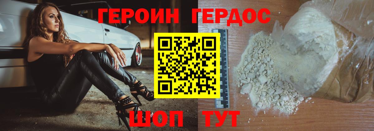 Славгород  Героин Афган  Вход с VPN 