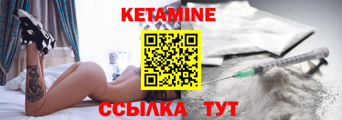 КЕТАМИН VHQ  КЕТАМИН ketamine  Вход с VPN  дарк нет формула  Славгород 
