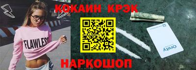бутик Наро-Фоминск