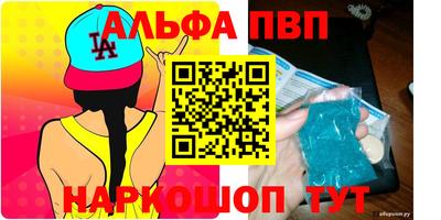 бутик Наро-Фоминск