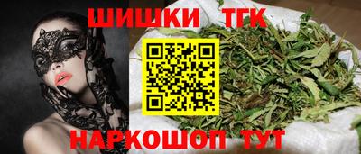бутик Наро-Фоминск