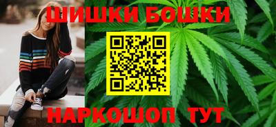 бутик Наро-Фоминск