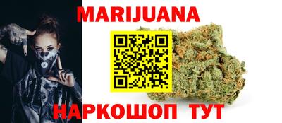 марихуана Нальчик