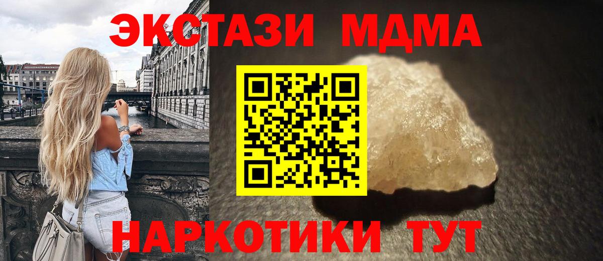 MDMA VHQ Славгород