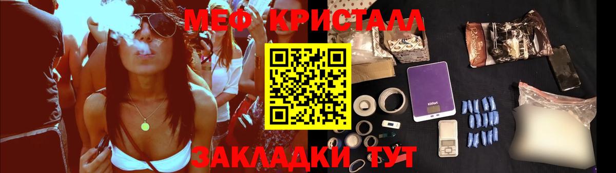 Меф мука Славгород