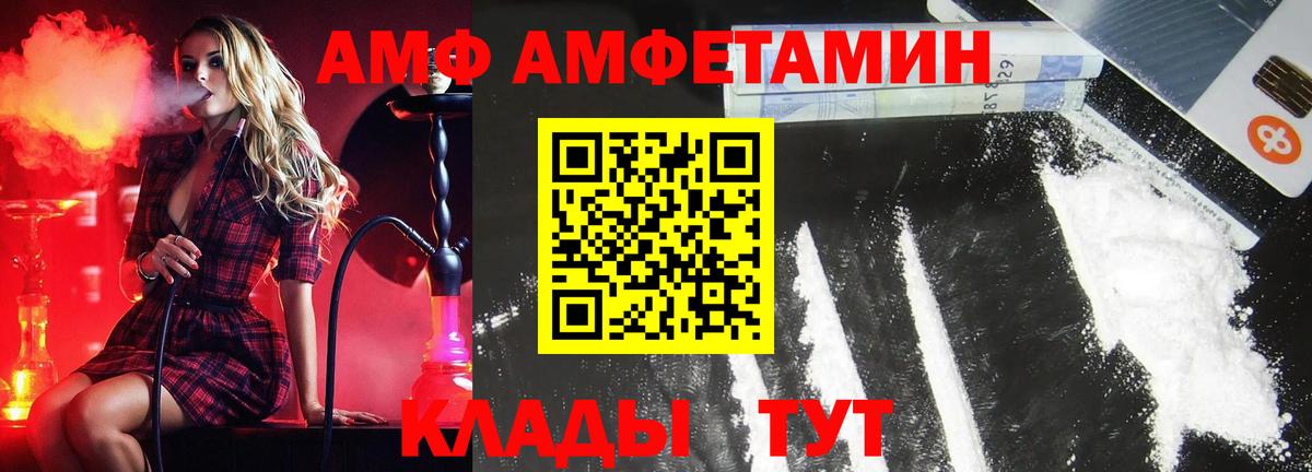 Где купить наркотики?  Альфа ПВП СК   Славгород  АМФ   Вход с VPN  Меф кристаллы  Марихуана  Cocaine  ГАШИШ  ГАШИШ 