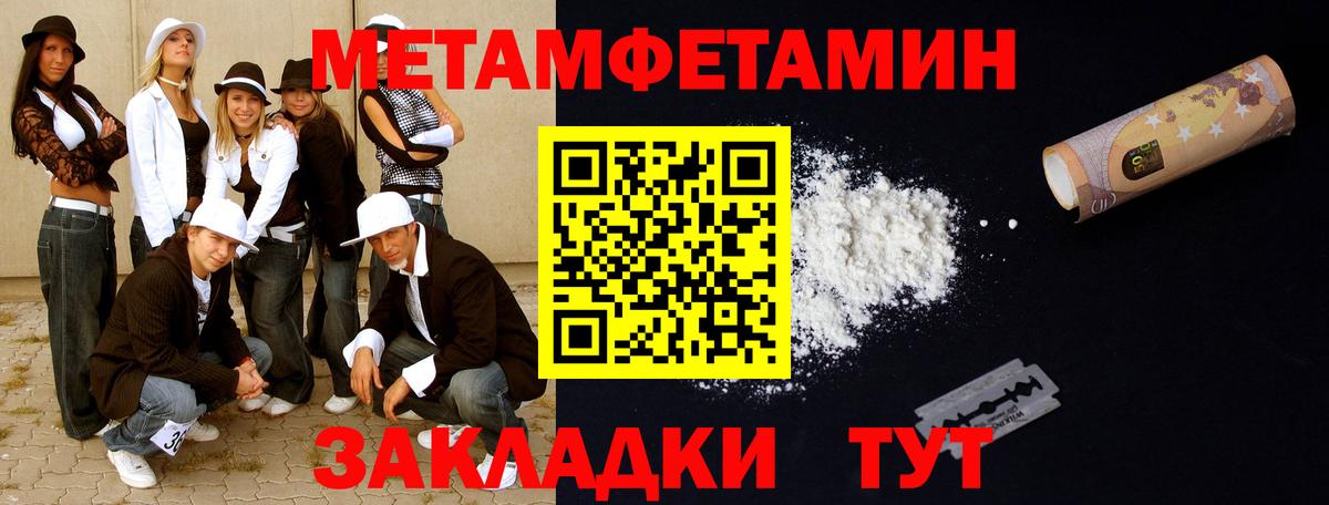 Метамфетамин винт Славгород