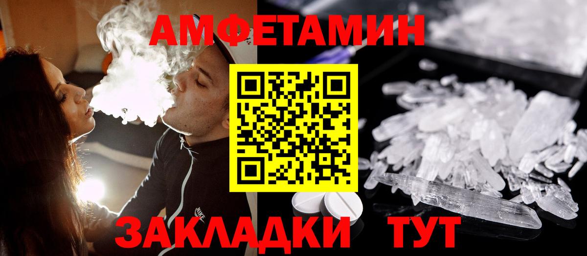 Славгород  Метамфетамин  Вход с VPN  Метамфетамин витя 