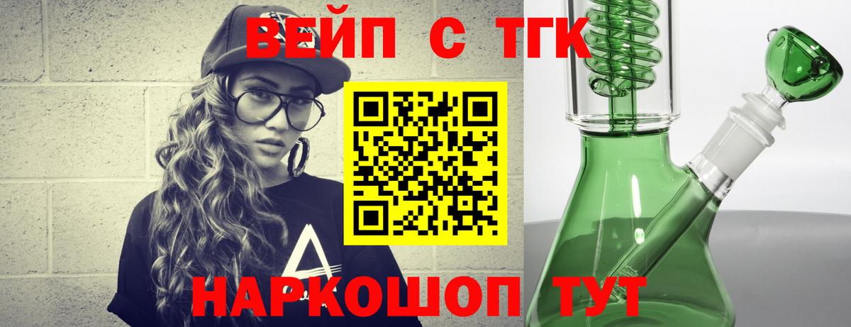 цена   Дистиллят ТГК жижа  Вход с VPN  Славгород 