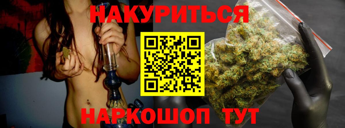 Шишки марихуана White Widow  Каннабис тримм  Марихуана SATIVA & INDICA  Вход с VPN  Славгород 